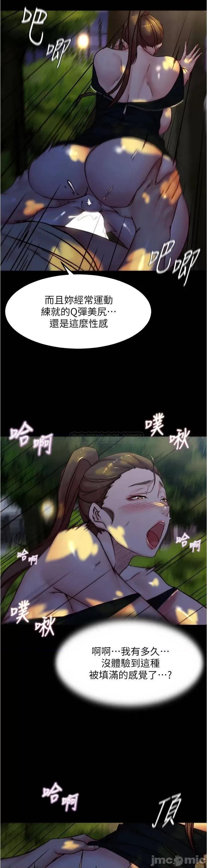 小裤裤笔记 小裤裤笔记_第94话_-_老公给不了的刺激性爱 第13页