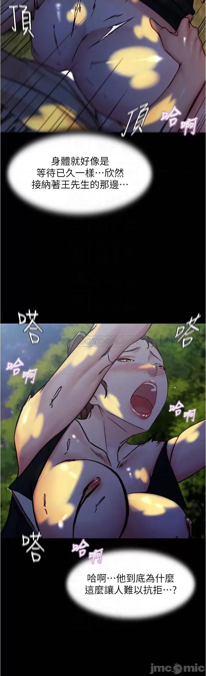 小裤裤笔记 小裤裤笔记_第94话_-_老公给不了的刺激性爱 第14页