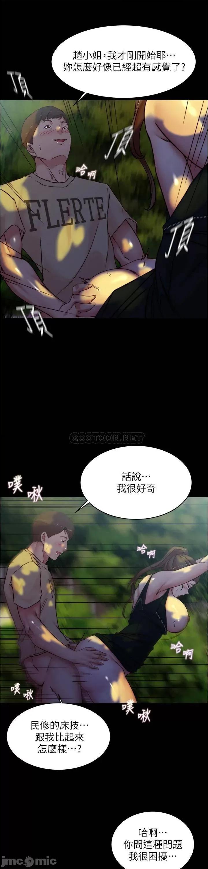 小裤裤笔记 小裤裤笔记_第94话_-_老公给不了的刺激性爱 第15页
