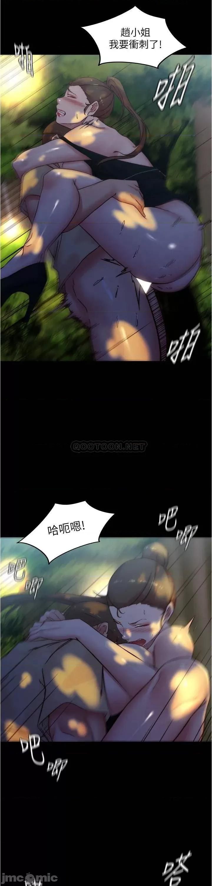 小裤裤笔记 小裤裤笔记_第94话_-_老公给不了的刺激性爱 第28页