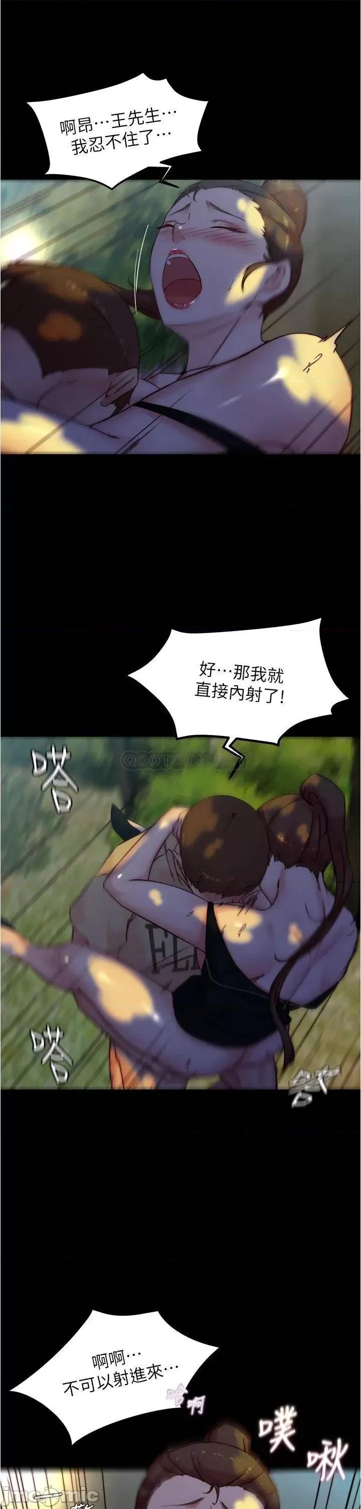 小裤裤笔记 小裤裤笔记_第94话_-_老公给不了的刺激性爱 第30页