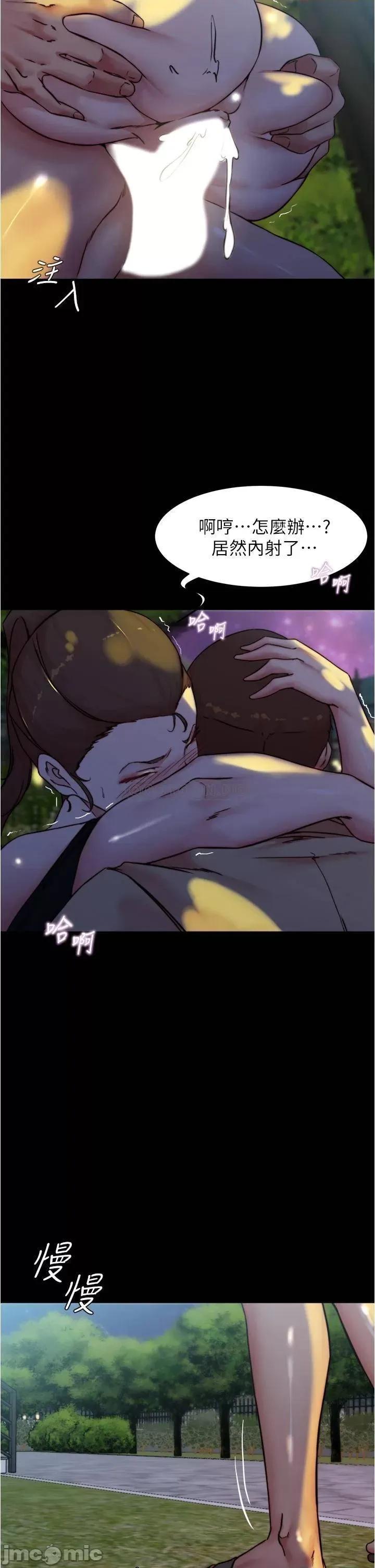 小裤裤笔记 小裤裤笔记_第94话_-_老公给不了的刺激性爱 第33页
