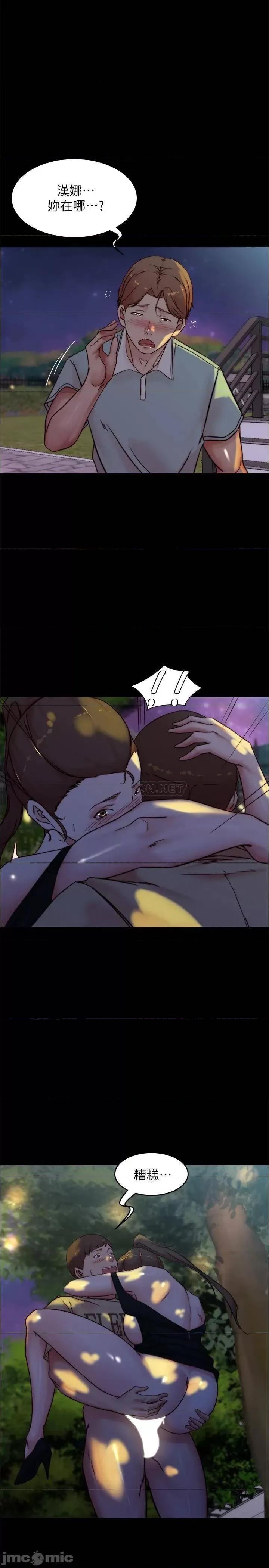 小裤裤笔记 小裤裤笔记_第95话_-_去度过两人时光吧 第1页