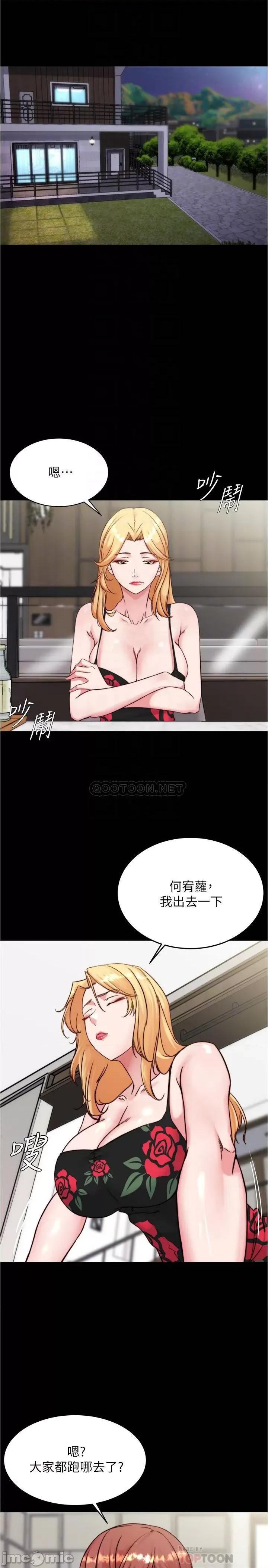小裤裤笔记 小裤裤笔记_第95话_-_去度过两人时光吧 第4页