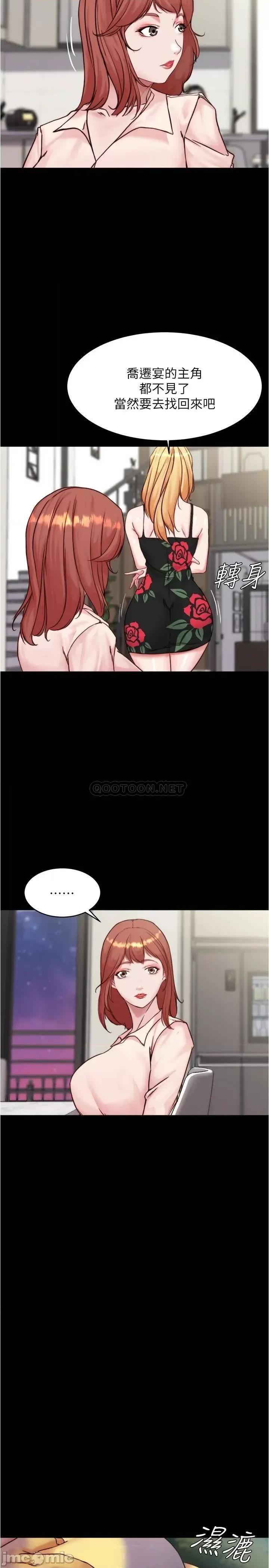 小裤裤笔记 小裤裤笔记_第95话_-_去度过两人时光吧 第5页