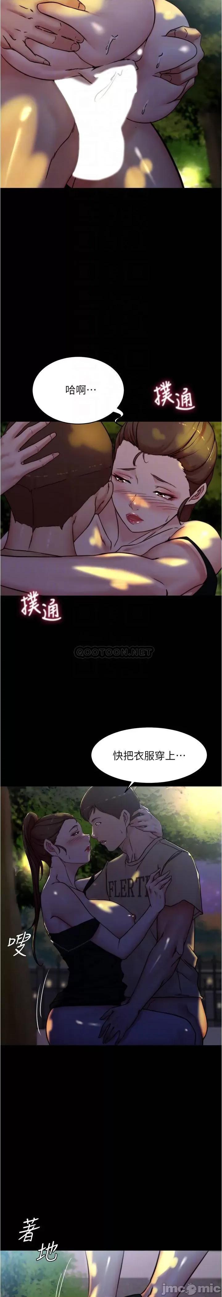 小裤裤笔记 小裤裤笔记_第95话_-_去度过两人时光吧 第6页