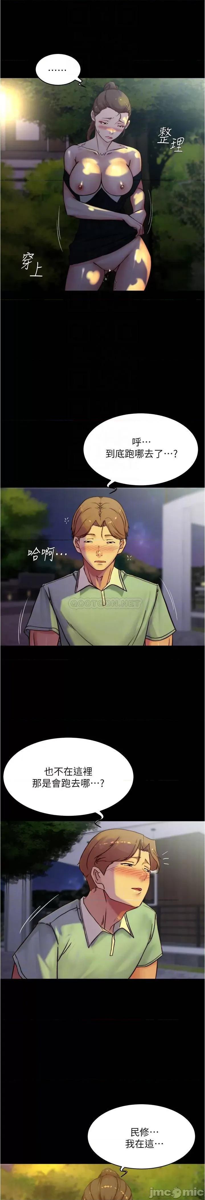 小裤裤笔记 小裤裤笔记_第95话_-_去度过两人时光吧 第8页