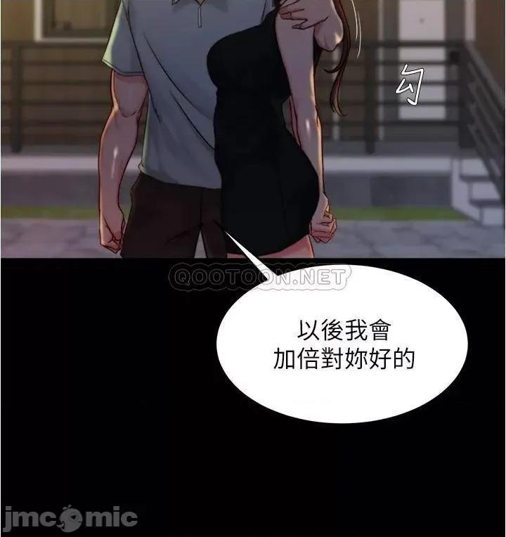 小裤裤笔记 小裤裤笔记_第95话_-_去度过两人时光吧 第11页
