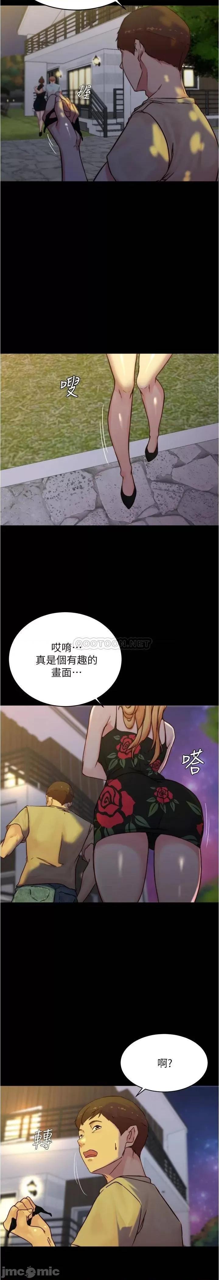 小裤裤笔记 小裤裤笔记_第95话_-_去度过两人时光吧 第13页