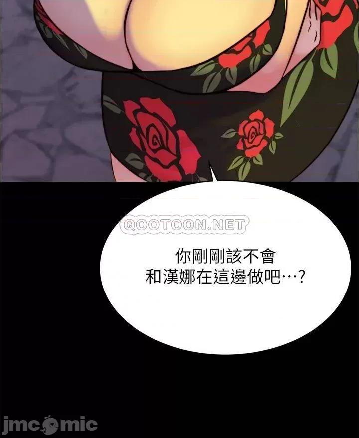 小裤裤笔记 小裤裤笔记_第95话_-_去度过两人时光吧 第15页