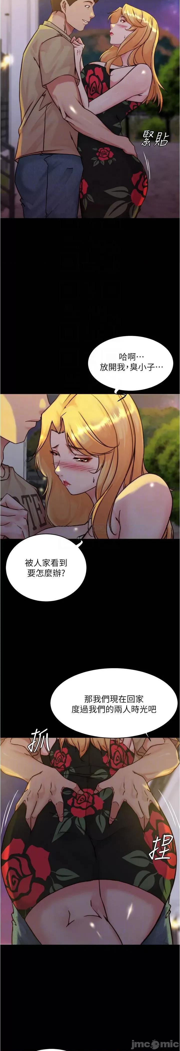 小裤裤笔记 小裤裤笔记_第95话_-_去度过两人时光吧 第18页