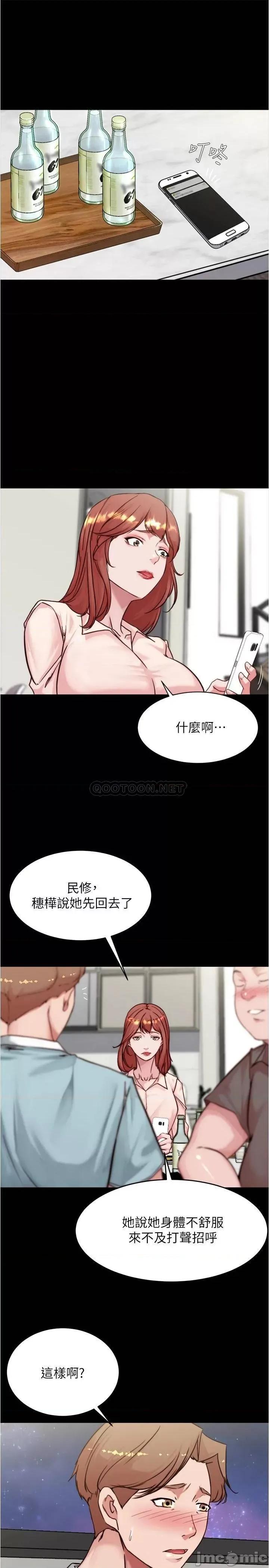 小裤裤笔记 小裤裤笔记_第95话_-_去度过两人时光吧 第20页