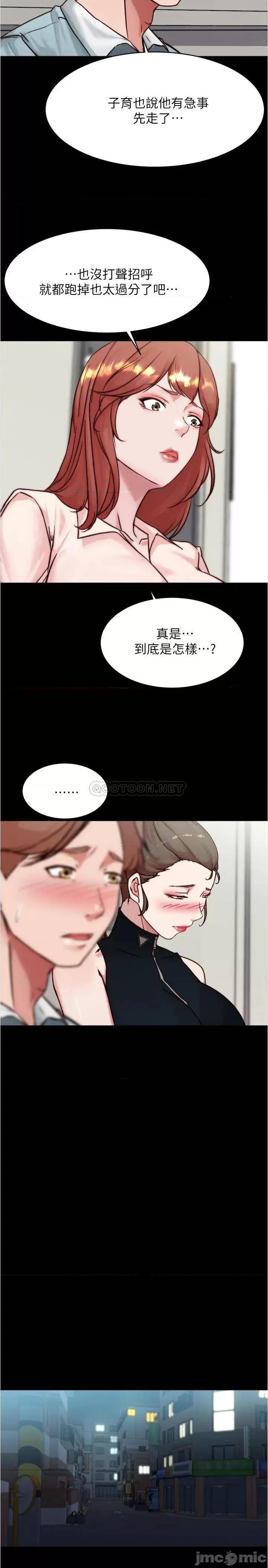 小裤裤笔记 小裤裤笔记_第95话_-_去度过两人时光吧 第21页