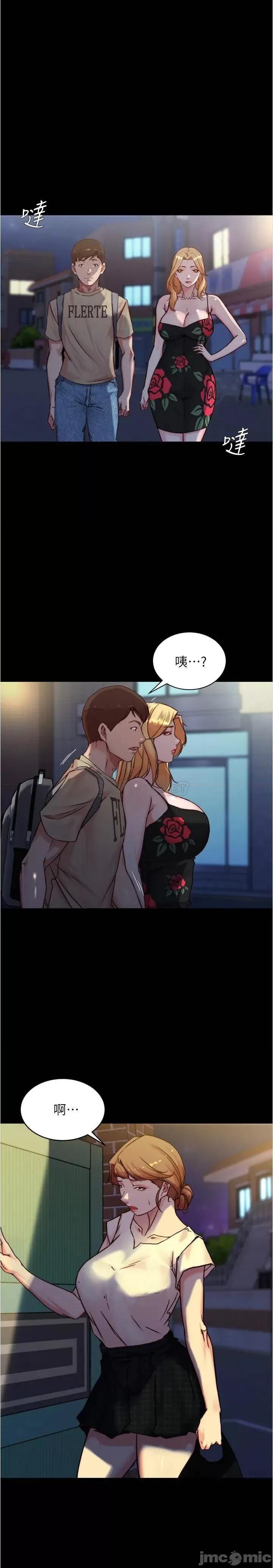 小裤裤笔记 小裤裤笔记_第95话_-_去度过两人时光吧 第22页
