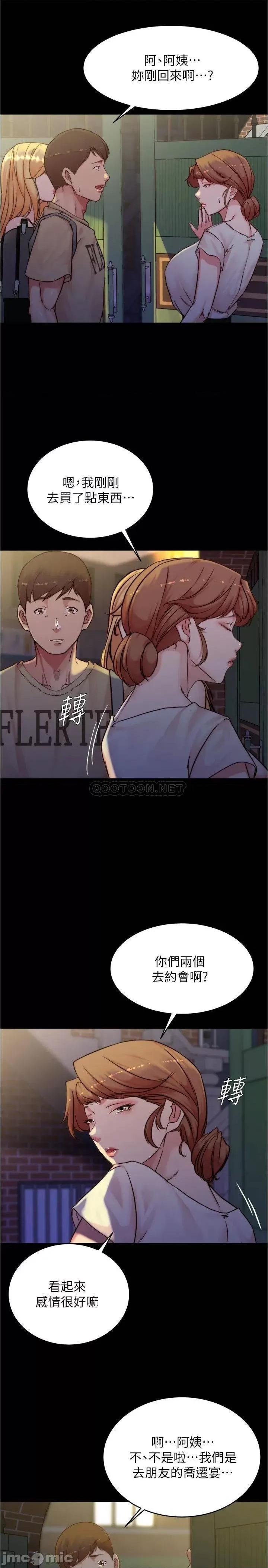 小裤裤笔记 小裤裤笔记_第95话_-_去度过两人时光吧 第23页