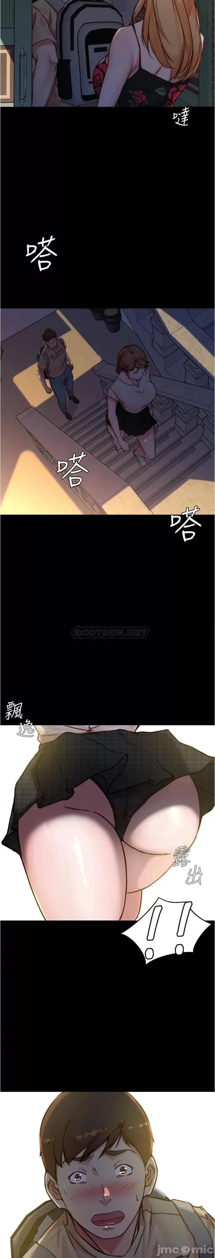 小裤裤笔记 小裤裤笔记_第95话_-_去度过两人时光吧 第25页