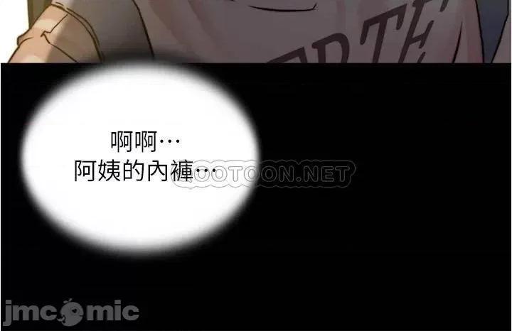 小裤裤笔记 小裤裤笔记_第95话_-_去度过两人时光吧 第26页