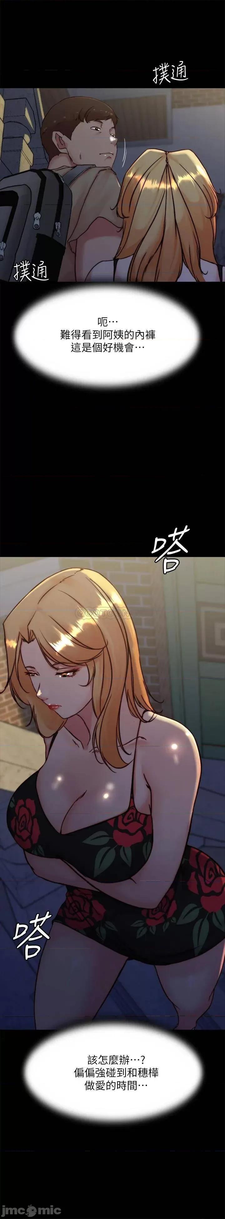 小裤裤笔记 小裤裤笔记_第95话_-_去度过两人时光吧 第27页