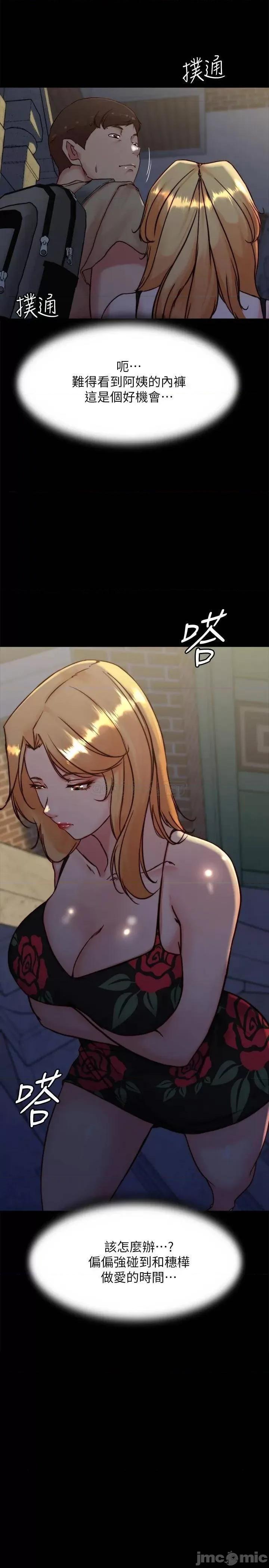 小裤裤笔记 小裤裤笔记_第96话_-_这个姿势怎么样? 第2页