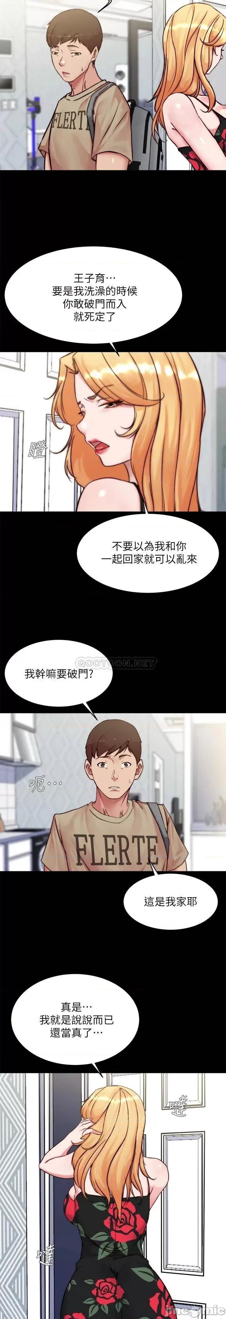 小裤裤笔记 小裤裤笔记_第96话_-_这个姿势怎么样? 第5页
