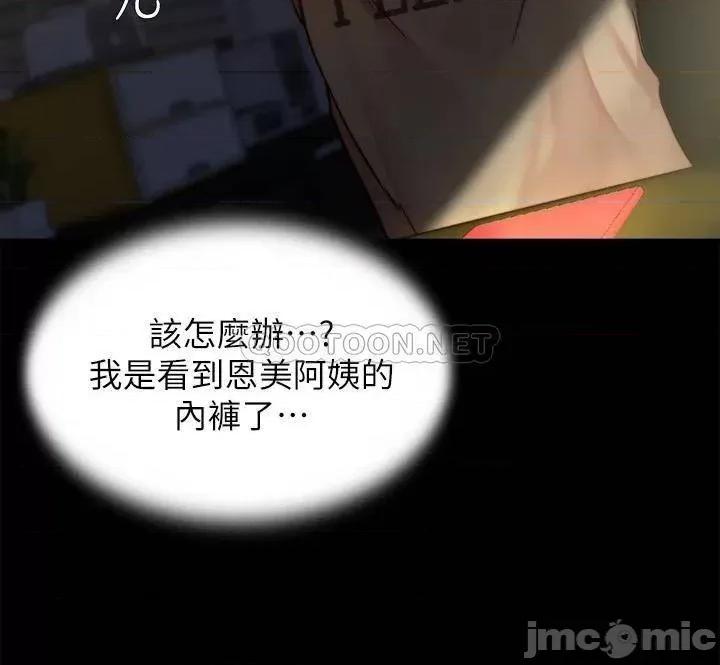 小裤裤笔记 小裤裤笔记_第96话_-_这个姿势怎么样? 第7页