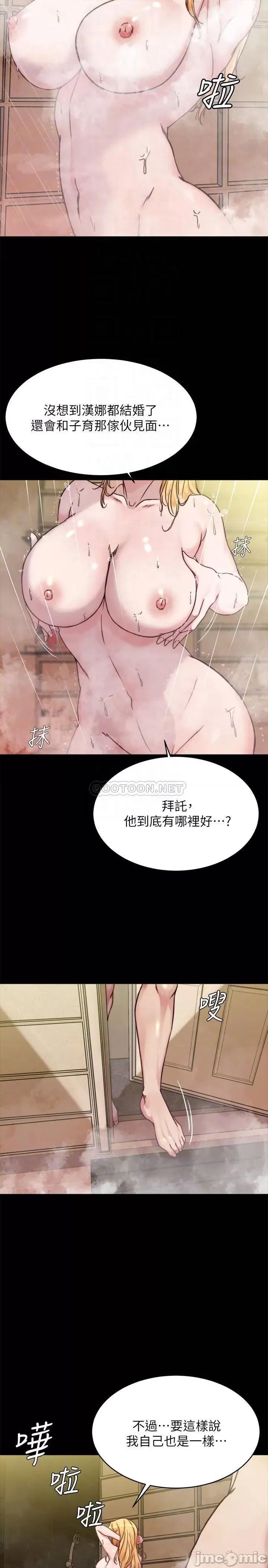 小裤裤笔记 小裤裤笔记_第96话_-_这个姿势怎么样? 第10页