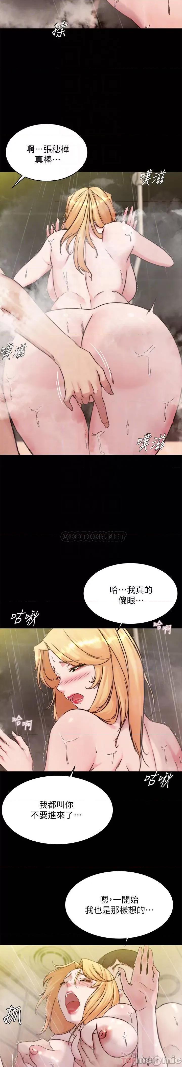 小裤裤笔记 小裤裤笔记_第96话_-_这个姿势怎么样? 第14页