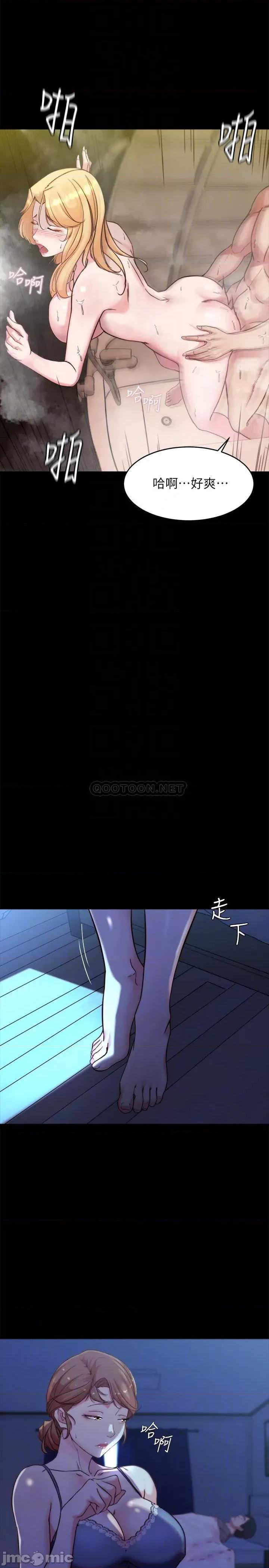 小裤裤笔记 小裤裤笔记_第96话_-_这个姿势怎么样? 第18页