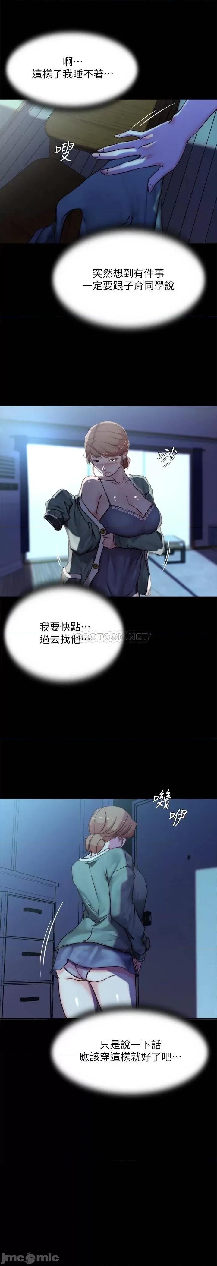 小裤裤笔记 小裤裤笔记_第96话_-_这个姿势怎么样? 第20页