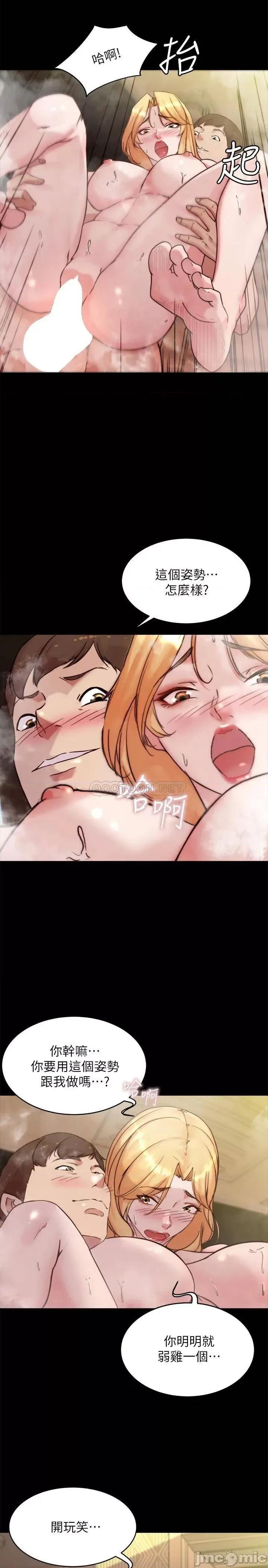 小裤裤笔记 小裤裤笔记_第96话_-_这个姿势怎么样? 第21页
