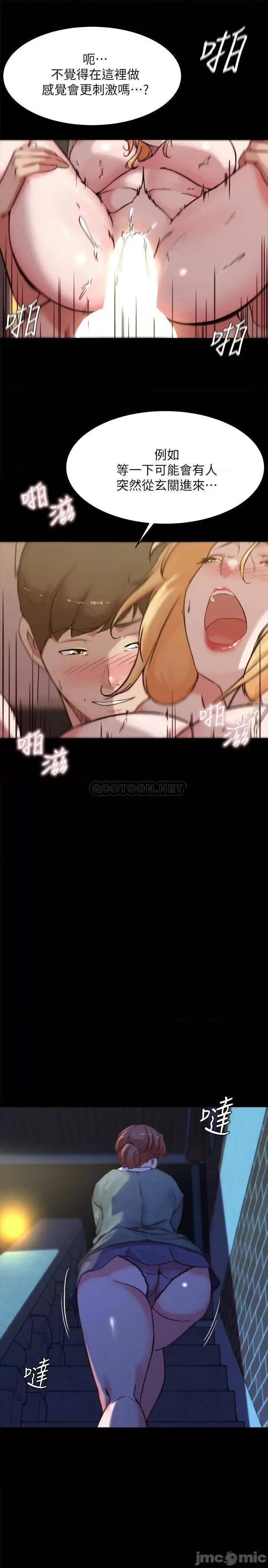小裤裤笔记 小裤裤笔记_第96话_-_这个姿势怎么样? 第24页