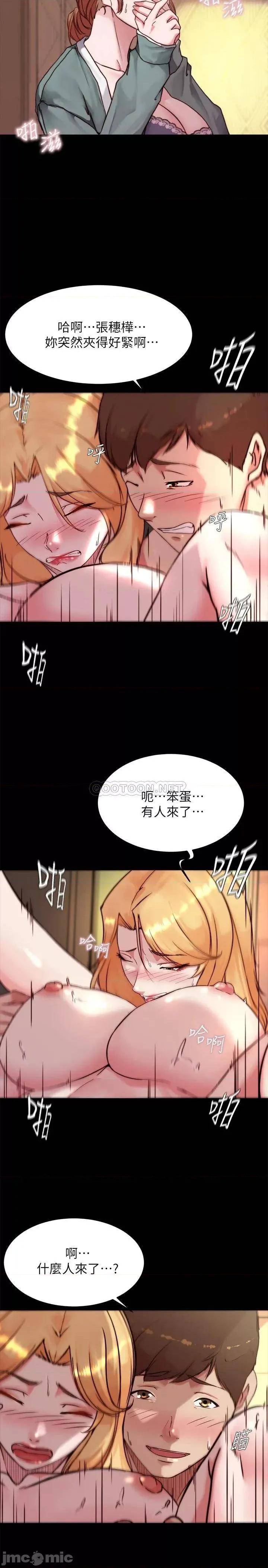 小裤裤笔记 小裤裤笔记 第97话 - 阿姨妳都湿透了 第5页