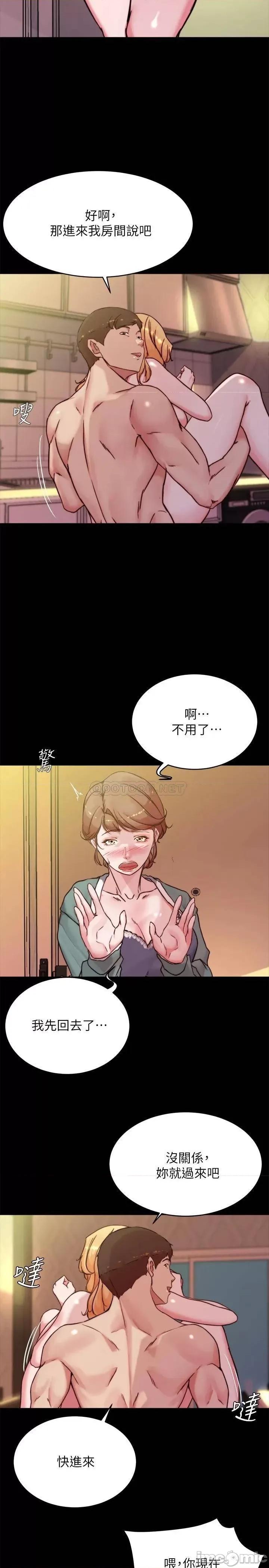 小裤裤笔记 小裤裤笔记 第97话 - 阿姨妳都湿透了 第9页