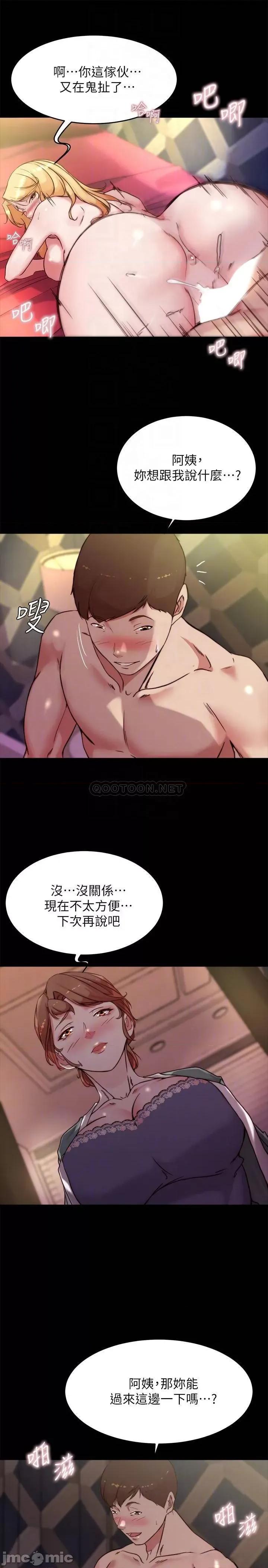 小裤裤笔记 小裤裤笔记 第97话 - 阿姨妳都湿透了 第16页