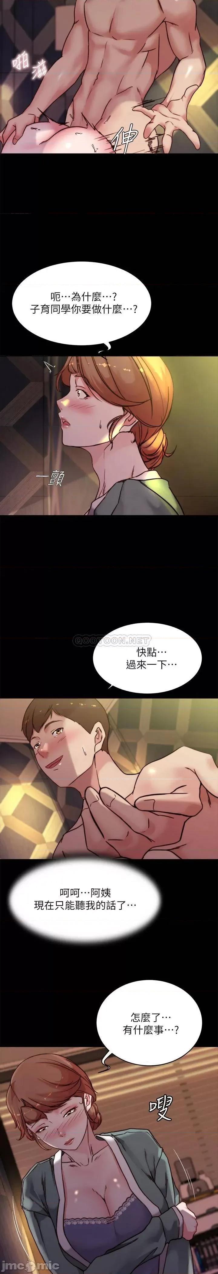 小裤裤笔记 小裤裤笔记 第97话 - 阿姨妳都湿透了 第17页