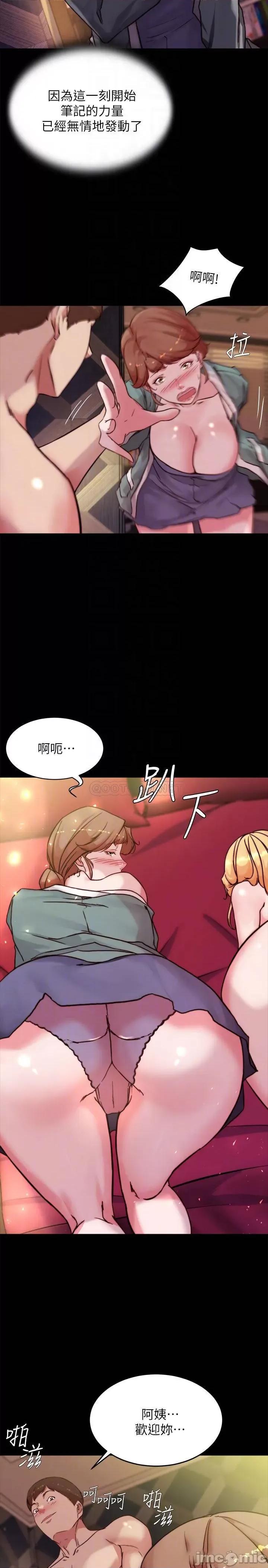 小裤裤笔记 小裤裤笔记 第97话 - 阿姨妳都湿透了 第18页