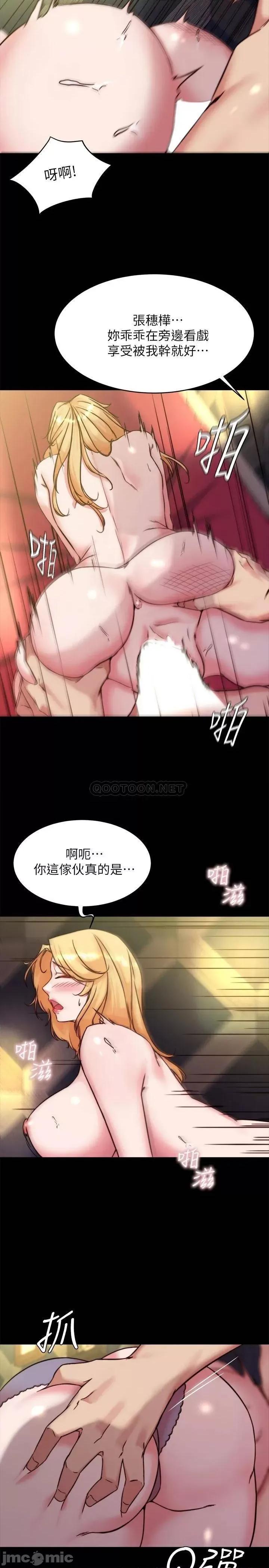 小裤裤笔记 小裤裤笔记 第97话 - 阿姨妳都湿透了 第21页
