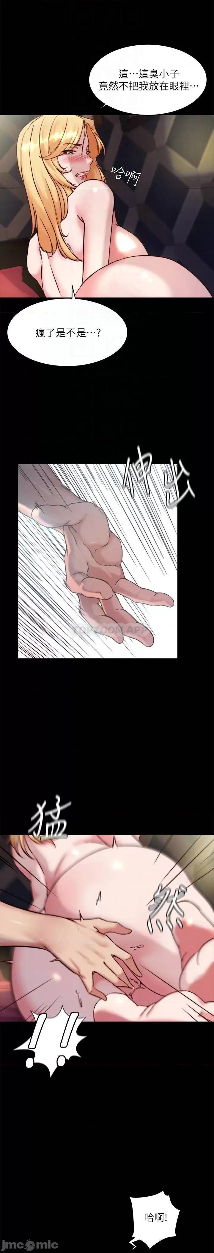 小裤裤笔记 小裤裤笔记 第98话 - 无人能挡的诱惑力 第8页