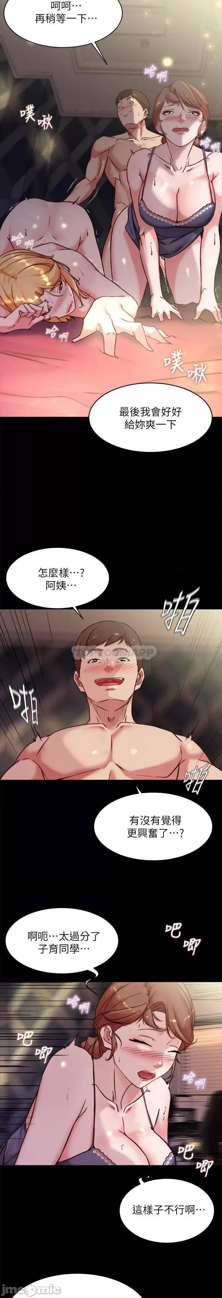小裤裤笔记 小裤裤笔记 第98话 - 无人能挡的诱惑力 第13页