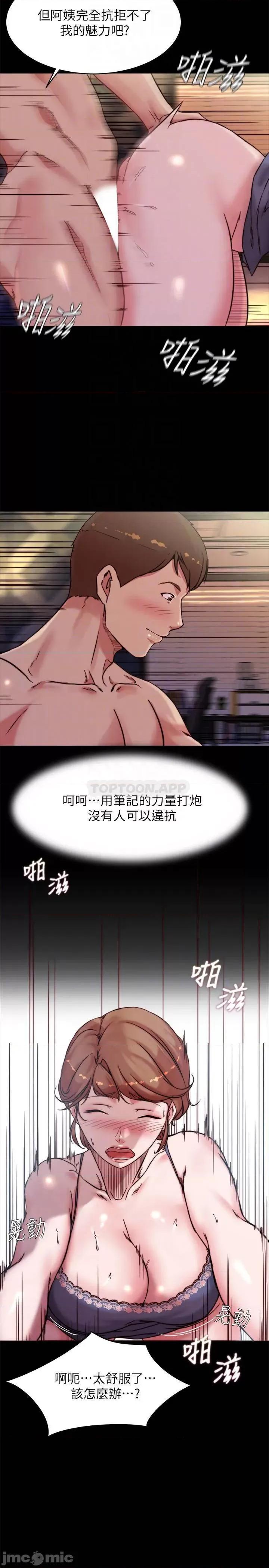 小裤裤笔记 小裤裤笔记 第98话 - 无人能挡的诱惑力 第14页