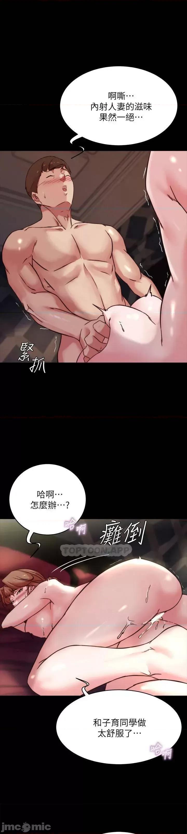 小裤裤笔记 小裤裤笔记 第100话 - 今天晚上要揉个爽 第1页