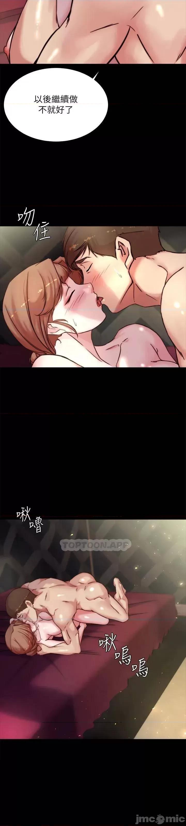 小裤裤笔记 小裤裤笔记 第100话 - 今天晚上要揉个爽 第3页
