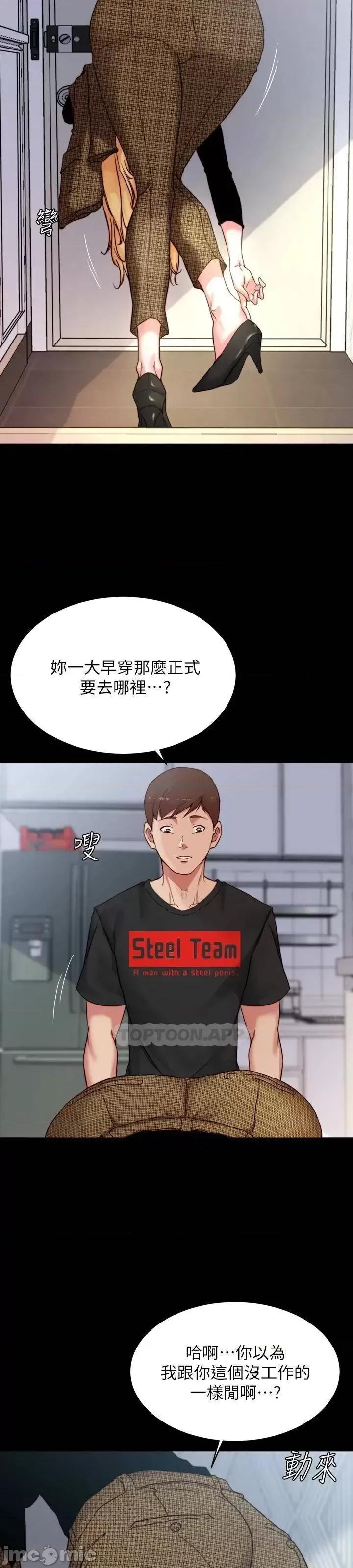 小裤裤笔记 小裤裤笔记 第100话 - 今天晚上要揉个爽 第9页