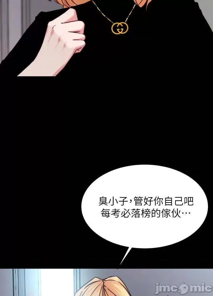小裤裤笔记 小裤裤笔记 第100话 - 今天晚上要揉个爽 第12页