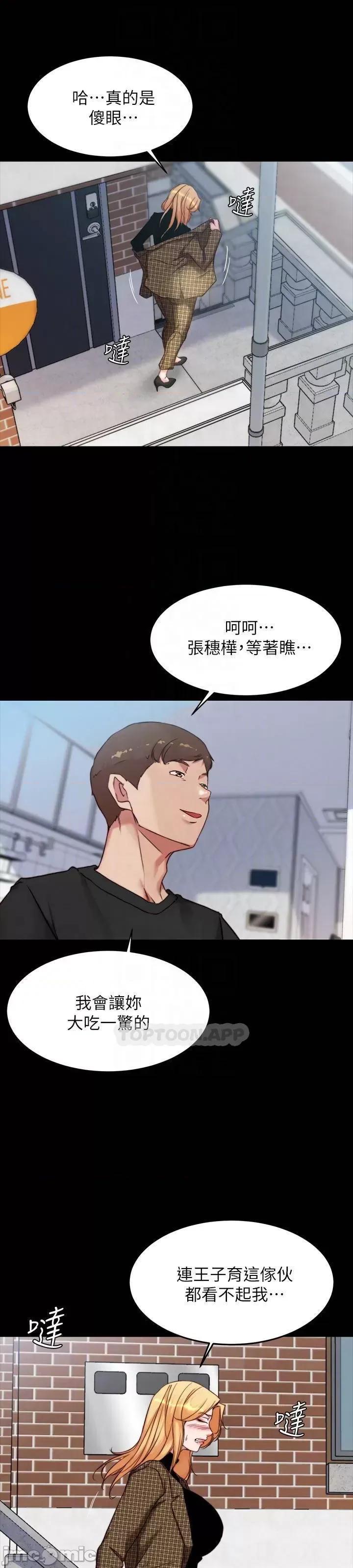 小裤裤笔记 小裤裤笔记 第100话 - 今天晚上要揉个爽 第14页