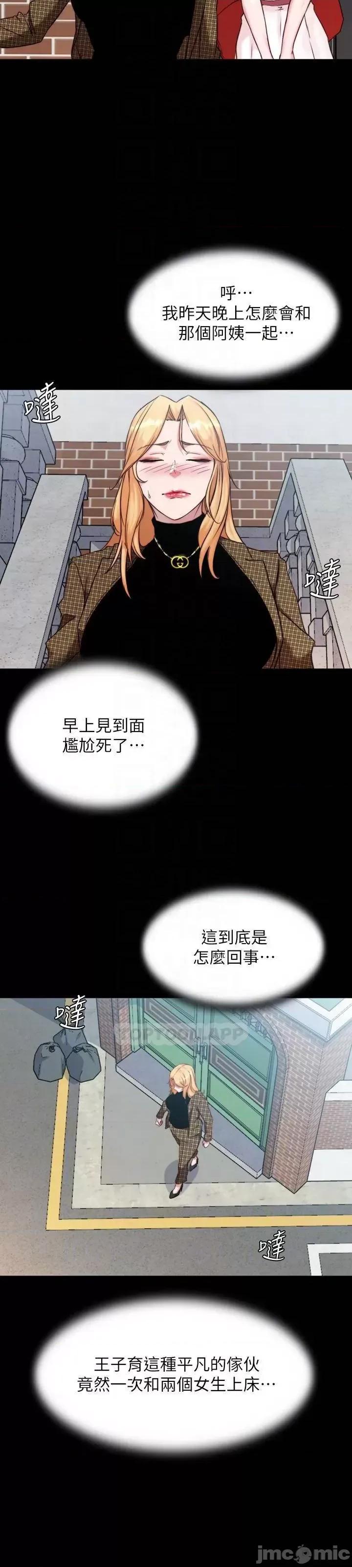 小裤裤笔记 小裤裤笔记 第100话 - 今天晚上要揉个爽 第18页