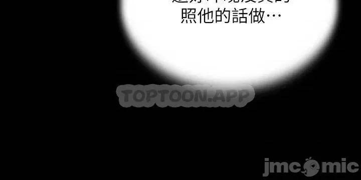小裤裤笔记 小裤裤笔记 第100话 - 今天晚上要揉个爽 第20页
