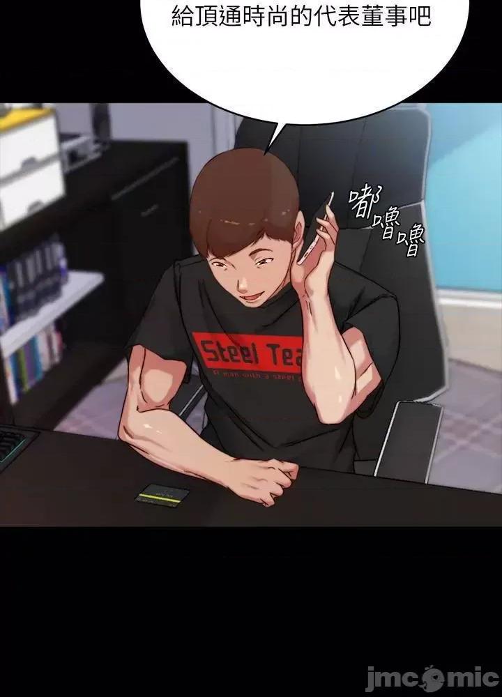 小裤裤笔记 小裤裤笔记 第100话 - 今天晚上要揉个爽 第22页