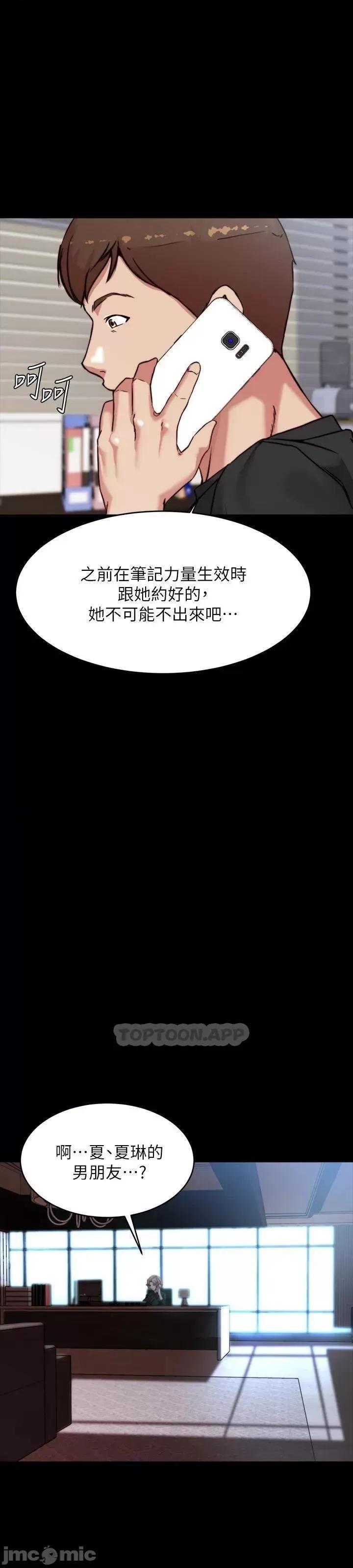 小裤裤笔记 小裤裤笔记 第100话 - 今天晚上要揉个爽 第23页