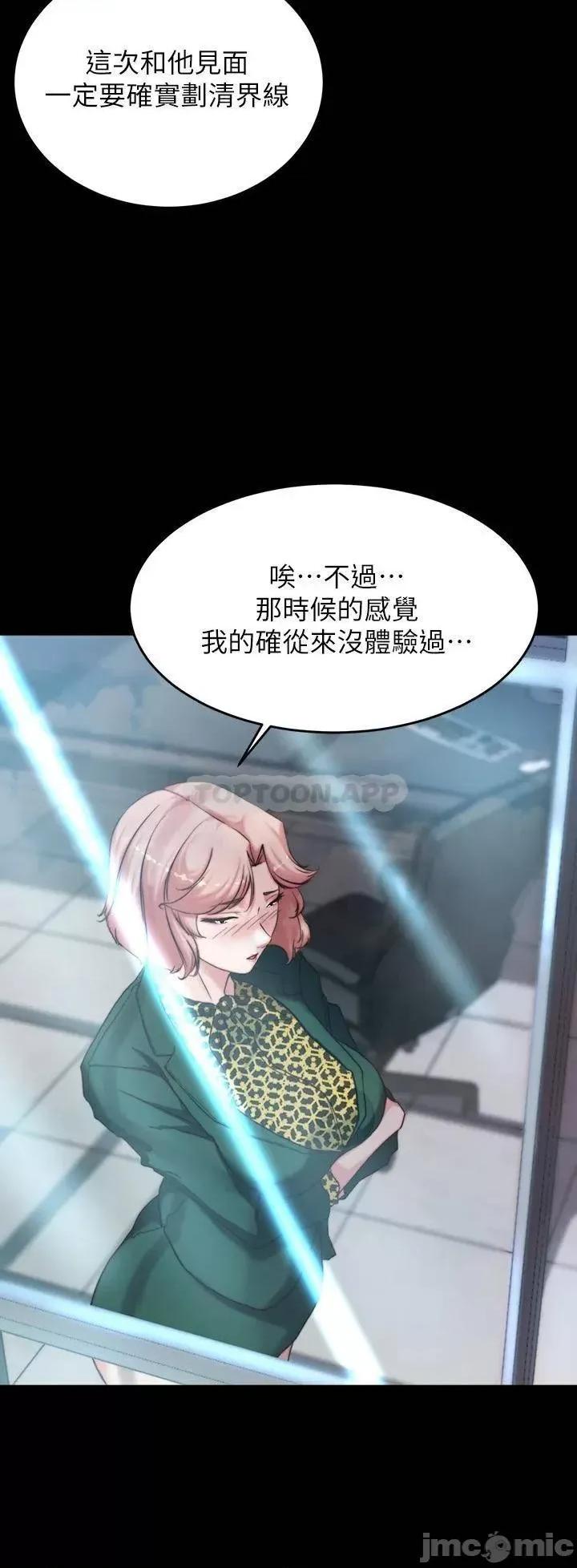 小裤裤笔记 小裤裤笔记 第100话 - 今天晚上要揉个爽 第27页
